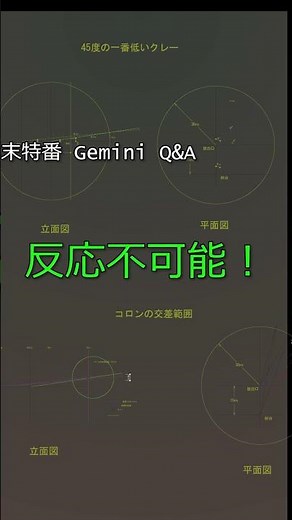 [Q5] 直線に見える区間 #Shorts