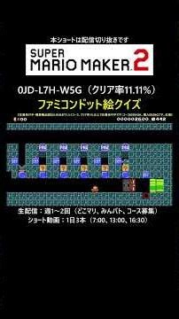 Isn't this pixel art insane? [Super Mario Maker 2/SMM2] #shorts