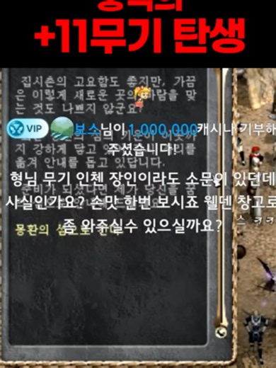 떠나려다 갑자기 이게 뭔 상황 ... 리니지클래식【 똘끼 】 -