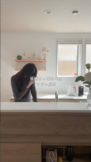 【妊娠2ヶ月(6~7w)リアル症状】 #妊娠2ヶ月 #妊娠6週 3妊娠7週 #つわり #食べづわり #妊娠初期