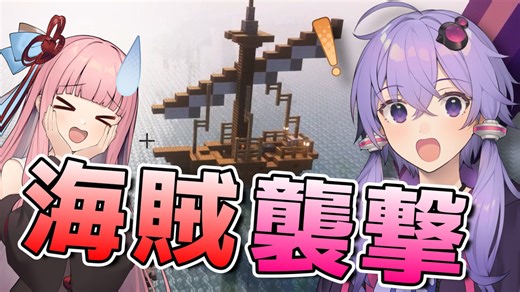 【Minecraft】幸せな村の産業革命 #22【VOICEROID実況】