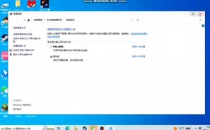 win10如何开启高性能模式（不是封面党 ）