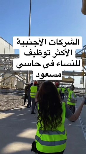 الشركات الكبرى في صناعة الطاقة العالمية