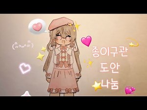 🍓종이구관 도안 나눔☁️