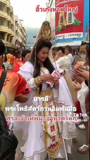 อิ้วเก้งหาดใหญ่ ศาลเจ้าเทพนาจาหาดใหญ่
