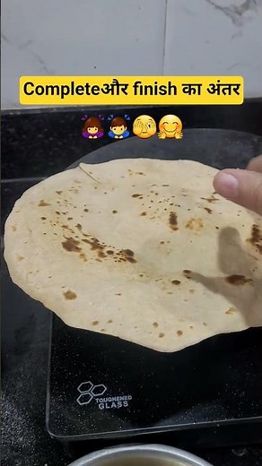 Complete और Finsh में क्या अंतर है?😂😂