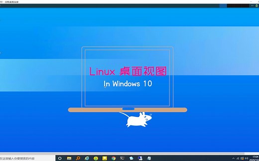在Windows中开启Linux桌面视图，超简单的双系统安装教程