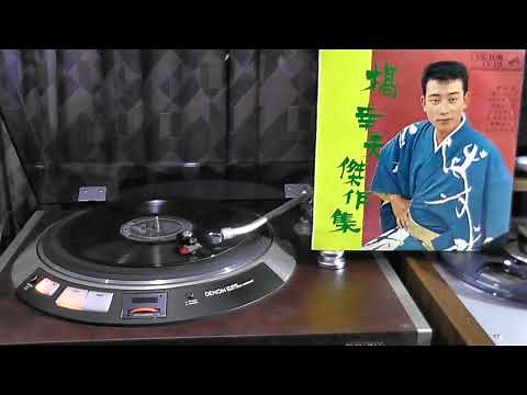 あれが岬の灯だ 橋幸夫