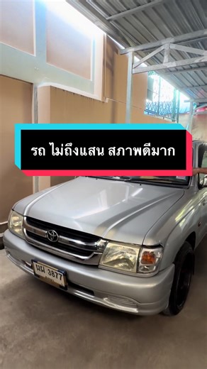 D4D 2003 แคป ไฟฟ้าทั้งคัน#เอ็มดีคาร์เซ็นเตอร์ยะลา #รถมือสองยะลาเกรดเอ #รถสวยสภาพดีการันตีคุณภาพ #รถมือสองสภาพดี