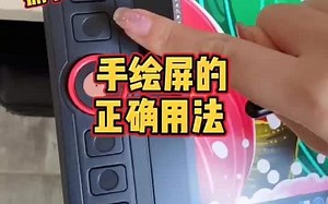 XP-PEN 与 LINE FRIENDS Artist Pro 12 合作款测评 2--来自：散装八碗