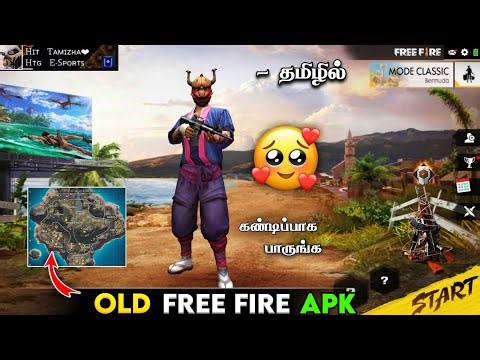 🥺 OLD FREE FIRE APP DOWNLOAD 🇮🇳 OLD FF APK LINK 😍 OLD FREE FIRE GAMEPLAY | OLD FF APP DOWNLOAD LINK