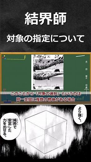 【結界師解説】結界術について #結界師 #呪術廻戦 #ゆっくり解説 #アニメ#墨村良守