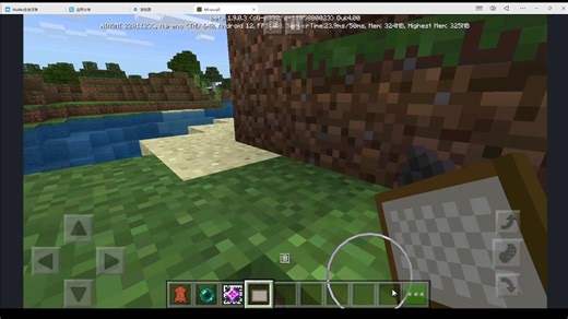 使用Windows安卓模拟器Minecraft