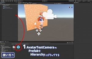 Unity上でPhysBonesのテストをするカメラ - まわり道 - BOOTH