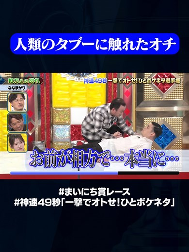 ななまがりとの相方別れとお笑いの瞬間