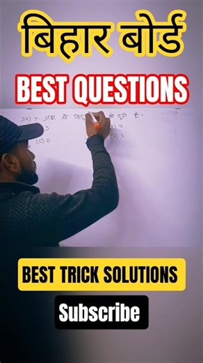 Class 10 Math | Target Objective | Chapter 7 | #10thclass #maths #mathematics #shorts #ytshares