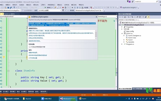 14-基本控件-Eventlog控件