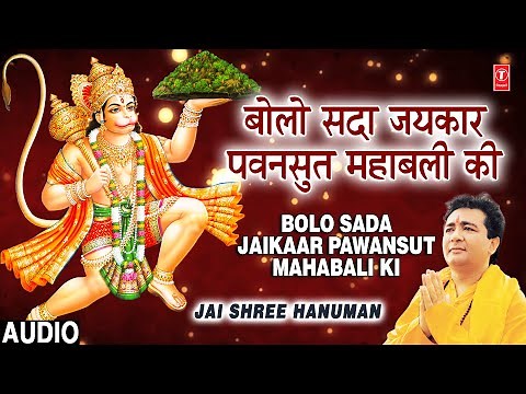 Bolo Sada Jaikaar Pawansut Mahabali Ki I Hanuman Bhajan I BABLA MEHTA I Jai Shree Hanuman