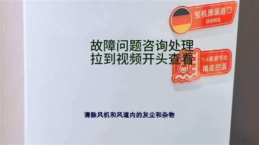 菲斯曼壁挂炉F02故障解析及处理方法