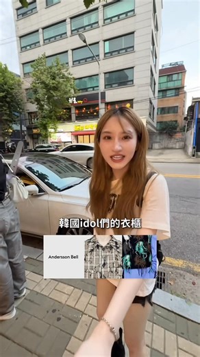 🇰🇷 婉蓁 on Instagram: "都是設計款 超愛😍😍 #qual闆 #婉蓁 #韓國 #韓國自由行 #首爾 #逛街 #女裝 #服飾 #邊佑錫 #lisa"