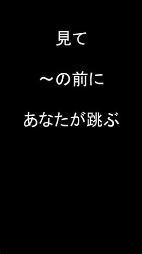 【英語1フレーズ・ショート】51. 跳ぶ前によく見て #Shorts #英語学習