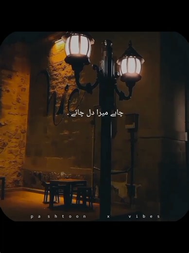 Pana ki taman hai 🥺❤️‍🩹🌸🫀#urdusong #foryoupage❤️❤️ #foryou #v #viralvideos