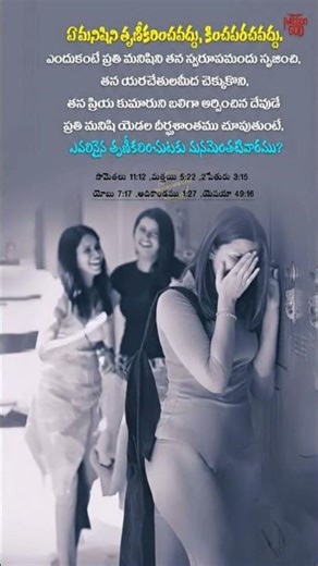 కించపరచ వద్దు #song #jesus #telugu #love #god#motivation #inspiration #share #like #shorts#reels #i