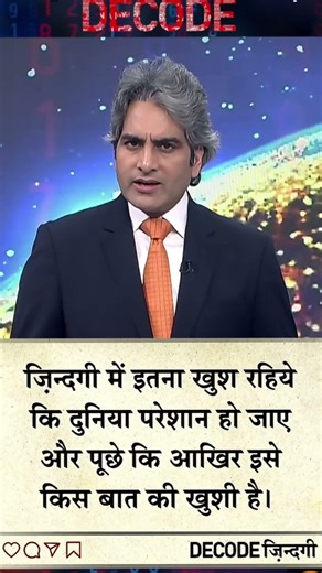 Decode Sudhir choudhary #motivation #sudhirchaudhary #backrooms