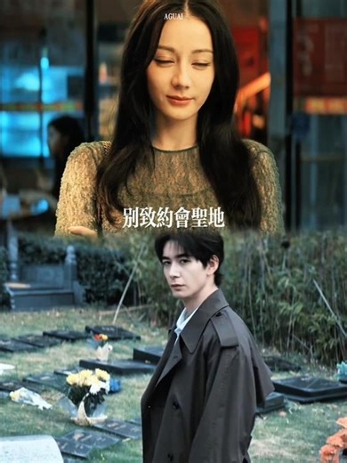 伟大的Callback｜A Great Callback That Broke the Internet 🔥 #枭起青壤#聂九罗 #迪丽热巴 #陈星旭