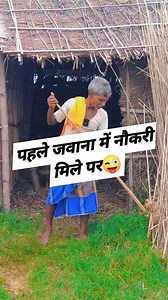 2.3M views · 10K reactions | बेटा के Ips के नौकरी #funny #comedy #viralvideo #deshireels #tranding #funnyreels #comedyreels #shortsvideos #shorts #jhagrumahto2 #pappupanday #newreels #pappupanday #new | Comedin Pappu Panday | Facebook