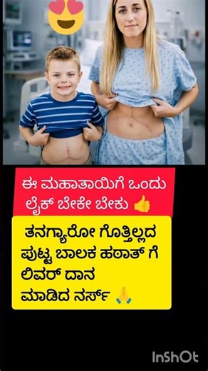#shorts #video #song #songs #motivation #viral #youtubeshorts #news #kannada #status #story #ytviral