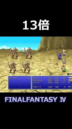 予想外【FF4】 #ff4 #ファイナルファンタジー4 #ピクセルリマスター