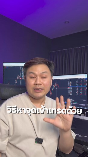 วิธีหาจุดเข้าด้วย Fibonacci Retracement #ilearnalot #bitcoin #btc #long #shot #เทรดคริปโต #เทรด #วิธีการเทรด #fibonacci #fibo #ฟิโบ | I Learn A Lot : แชร์มุมมองด้านการลงทุน