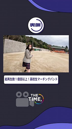 ＼全国！中高生ニュース🏫／ #京都府 #京都橘高校 #吹奏楽部 「SING!SING!SING!」を#オレンジの悪魔 が演奏🎷 #thetime_tbs #thetime裏側 #中高生ニュース #KyotoTachibanaSHSBand