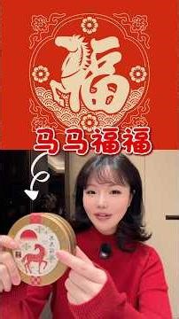 Ma Ma Fu Fu: Learning Chinese from a Year of the Horse Tea Tin #Learnchinese #Chineseculture #china