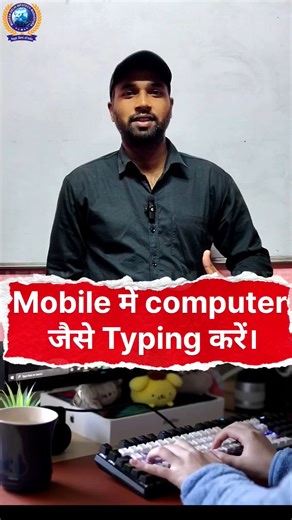 🤯 Mobile को Computer बना दिया! | Modern Delhi Infotech | #shorts #trending #windows #typing