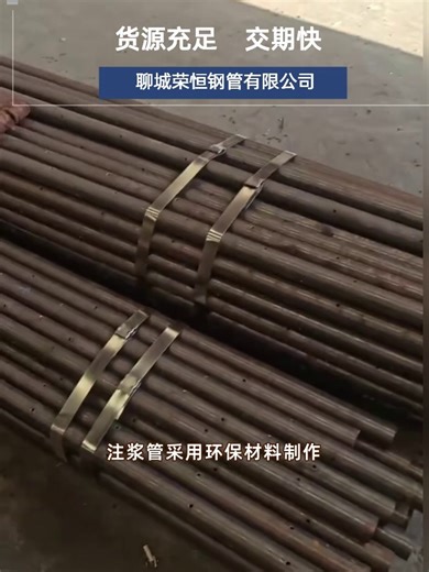 在机场跑道地基加固、铁路桥梁基础注浆，工业厂房处理中，提高基础抗震性能，保障工程在震动荷载下的稳定性 欢迎来电：19861970878 内蒙古#108注浆管棚管