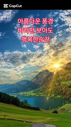 마음이 치유되는 아름다운풍경 #힐링영상 #아름다운풍경 #절경 #자연풍경 #풍경영상 #감성영상 #힐링쇼츠 #풍경쇼츠 #유튜브쇼츠 #쇼츠 #자연 #마음힐링 #힐링타임 #힐링되는영상