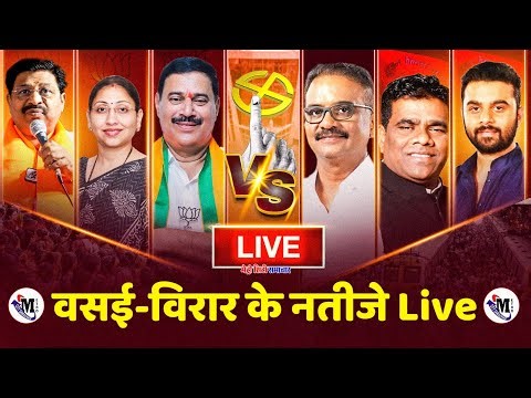 BMC Election Result LIVE: Mumbai Election 2026 Result Updates | मुंबई महानगरपालिका के नतीजे