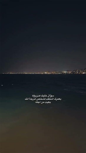 عبارات جميلة مع موسيقى حزينة هادئة.#حالات_واتس#ستوريات_انستا||#خواطر#حزينة#story#اقتباسات