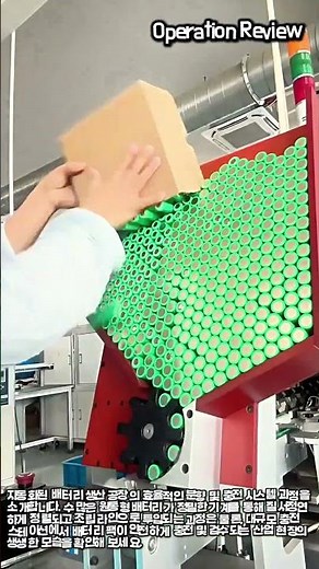Everything About Automatic Cylindrical Battery Sorting Machines and the Pack Charging Process #wo...