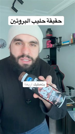 ‎حمزة صافي | أخصائي تغذية ضد المثالية‎ on Instagram‎: "مقارنة بين حليب ندى وبروتين الواي 👇🏻 ✔ من حيث جودة البروتين • الاثنين بروتين عالي الجودة • حليب ندى = واي + كازين (شبع أطول) • الواي = أسرع امتصاص ( مش مهم ) ✔ من حيث السعرات • ندى: أعلى سعرات بسبب السكر الطبيعي • الواي: بروتين مركز منخفض السعرات ✔ من حيث القيمة الغذائية • ندى يتفوّق بوضوح خاصة بمحتواه بالمعادن ✔ من حيث الطعم والراحة • ندى: طعم حليب طبيعي، جاهز • الواي: يعتمد على النكهة والتحضير ✔ من حيث السعر * حليب ندى أوفر لكل 40 غ *است