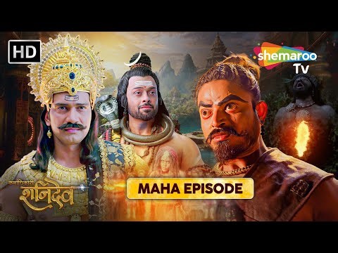 Karmadhikari Shanidev Maha Episode Special | कर्माधिकारी शनिदेव | Shemaroo TV