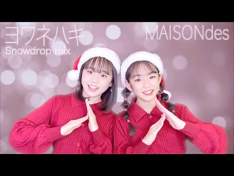 ヨワネハキ フルで踊ってみた！〝祝☆300万回再生〟
