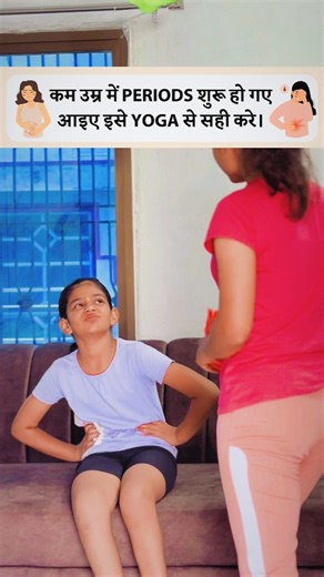 Nidhi Pareek | Kids Early Age Periods Problem 🙁 Don't worry we have some Yoga Poses that will help her ☺️ #yoga #exercise #reel #yog #period #health #new... | Instagram