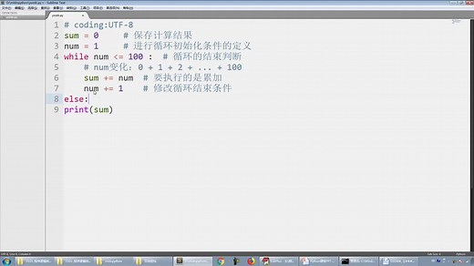 06025_【掌握】while循环