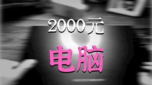高性价比 Windows 平板/笔记本二合一” 2K触摸屏 支持触控+手写笔”