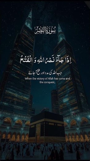 Heart-Touching Quran Recitation 🌙 #QuranRecitation #islamicnasheed