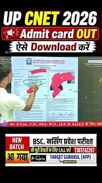 UP CNET 2026 Admit Card OUT 🚨| How To Download UPCNET 2026 Admit Card |B.Sc Nursing|ऐसे करो Download