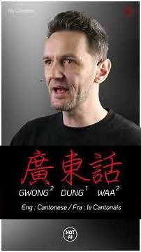 LEARN CANTONESE PRONUNCIATION: 廣東話 Gwong2 Dung1 Waa2 : CANTONESE 😯